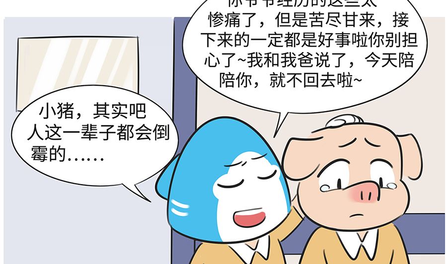 第八十四话 吃包子-第84话