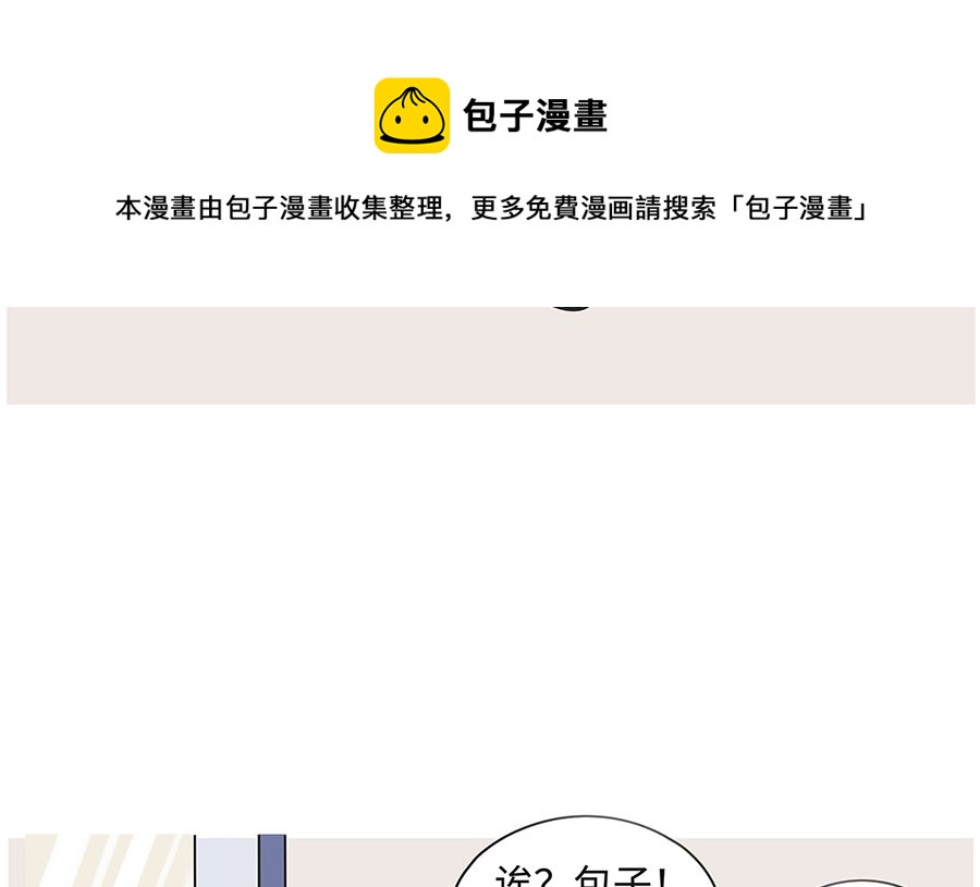 第八十四话 吃包子-第84话