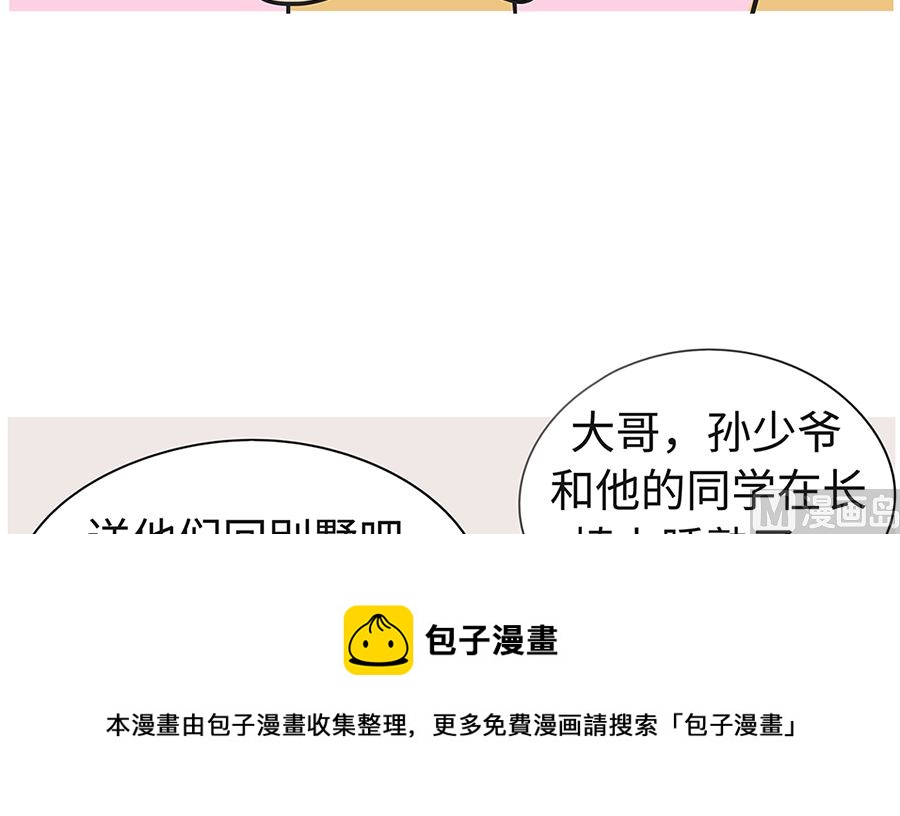 第八十四话 吃包子-第84话