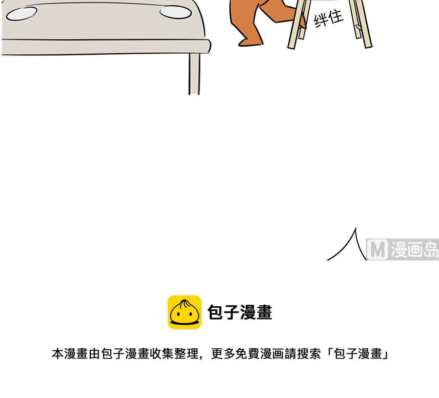 第八十四话 吃包子-第84话