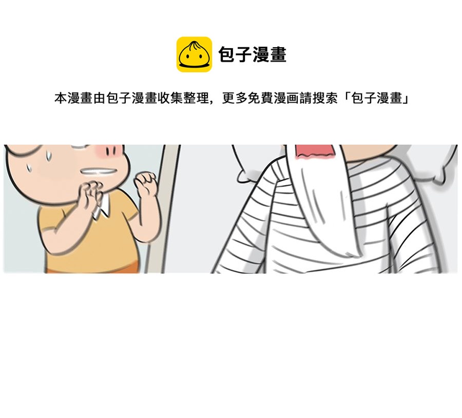 第八十八话 专职保镖-第88话