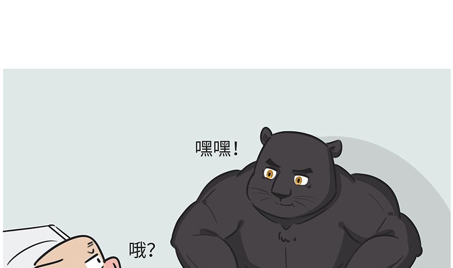 第八十八话 专职保镖-第88话