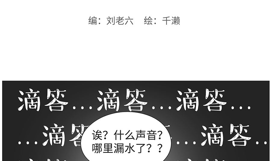 第八十八话 专职保镖-第88话