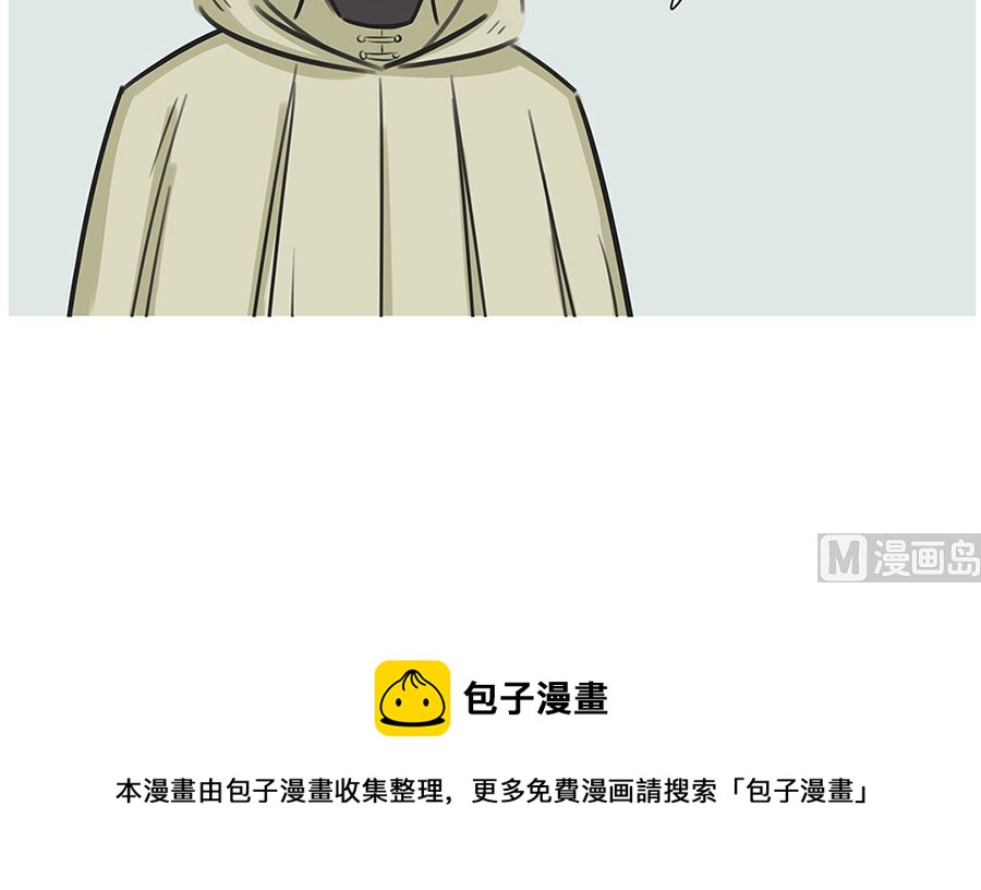 第八十八话 专职保镖-第88话