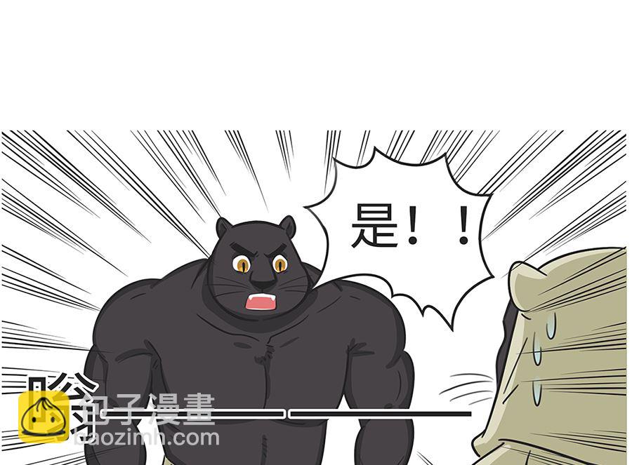 第八十八话 专职保镖-第88话