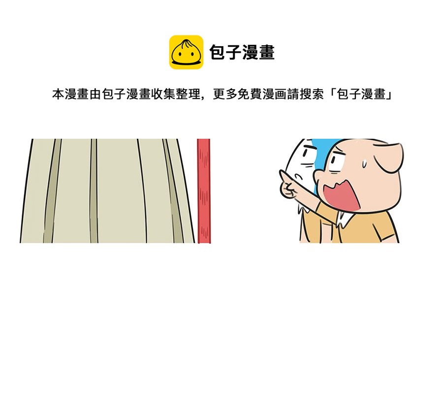 第八十八话 专职保镖-第88话