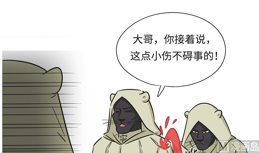 第八十八话 专职保镖-第88话