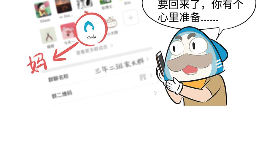 第九十话 通话-第90话