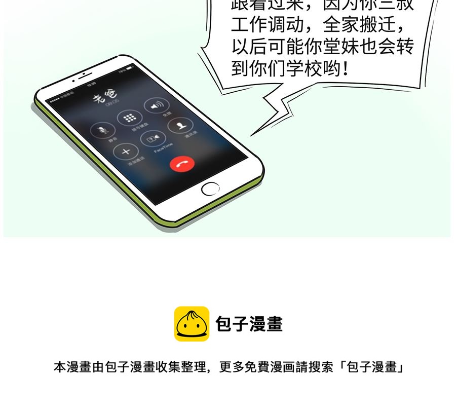 第九十话 通话-第90话