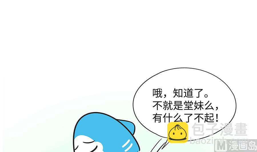 第九十话 通话-第90话