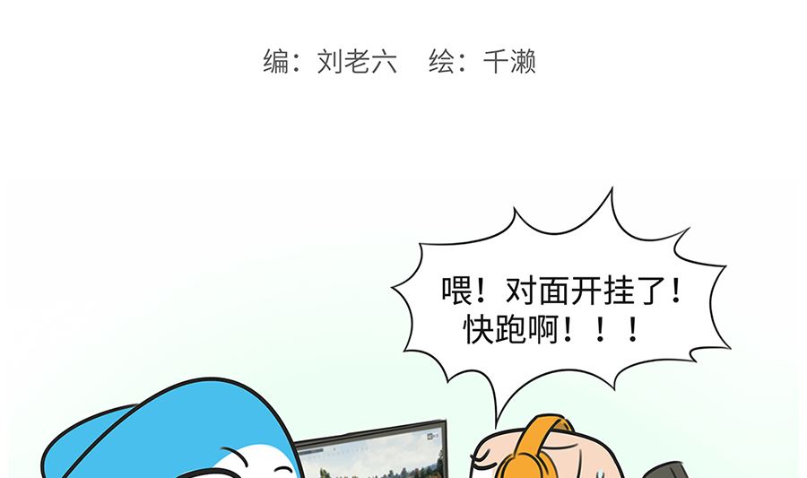 第九十话 通话-第90话