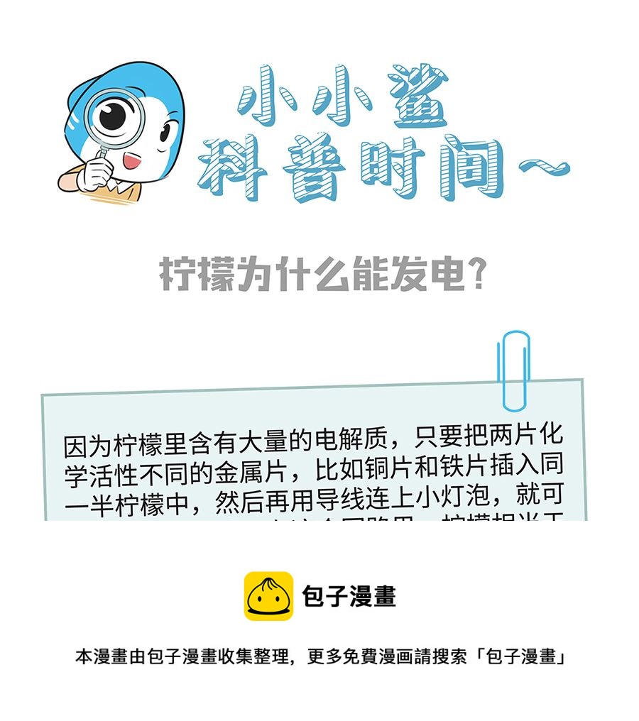 第九十话 通话-第90话