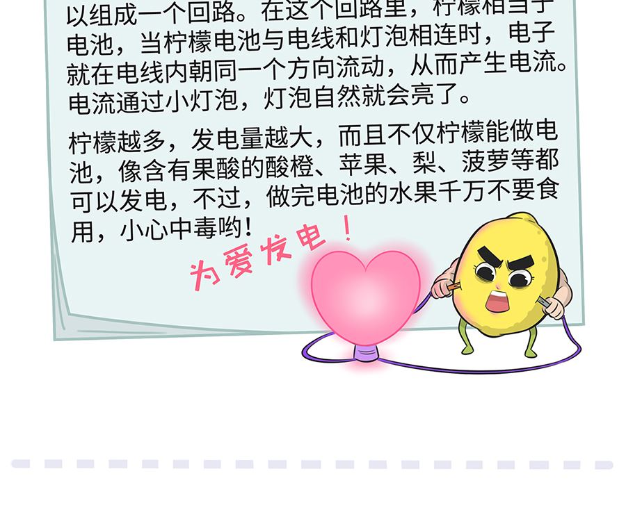 第九十话 通话-第90话