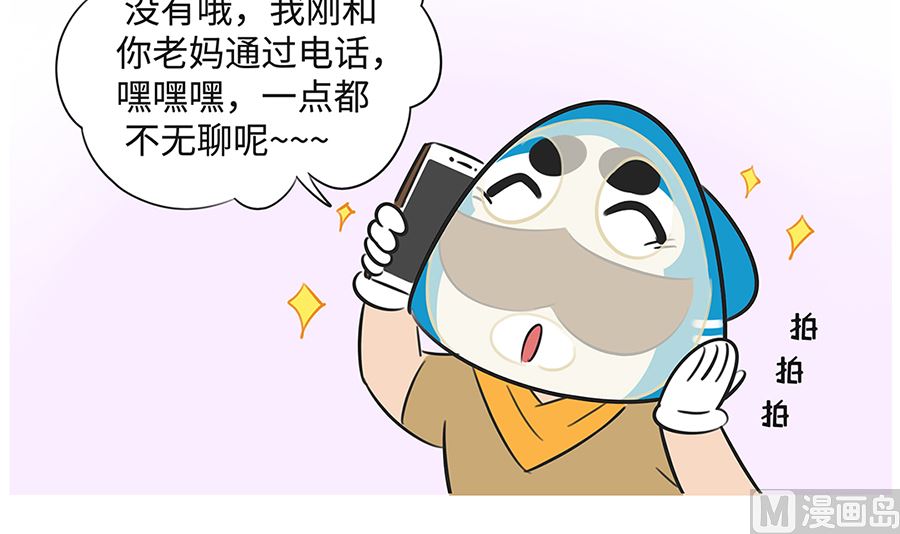 第九十话 通话-第90话