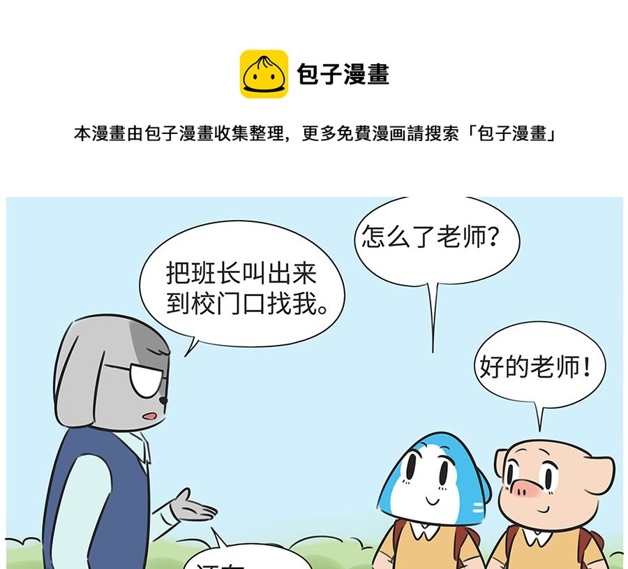 第九十二话 迟到-第92话