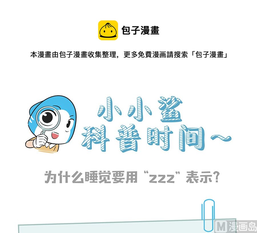 第九十二话 迟到-第92话