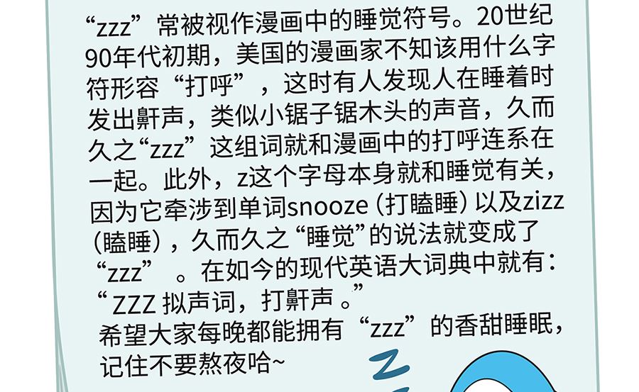 第九十二话 迟到-第92话