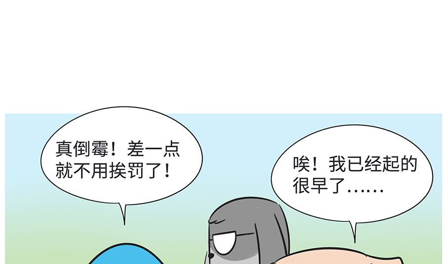 第九十二话 迟到-第92话