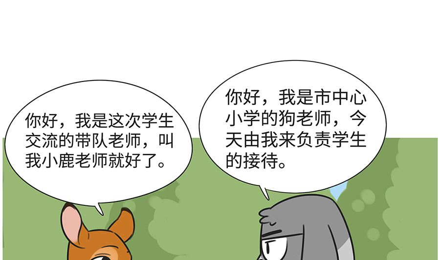 第九十四话 交换生-第94话