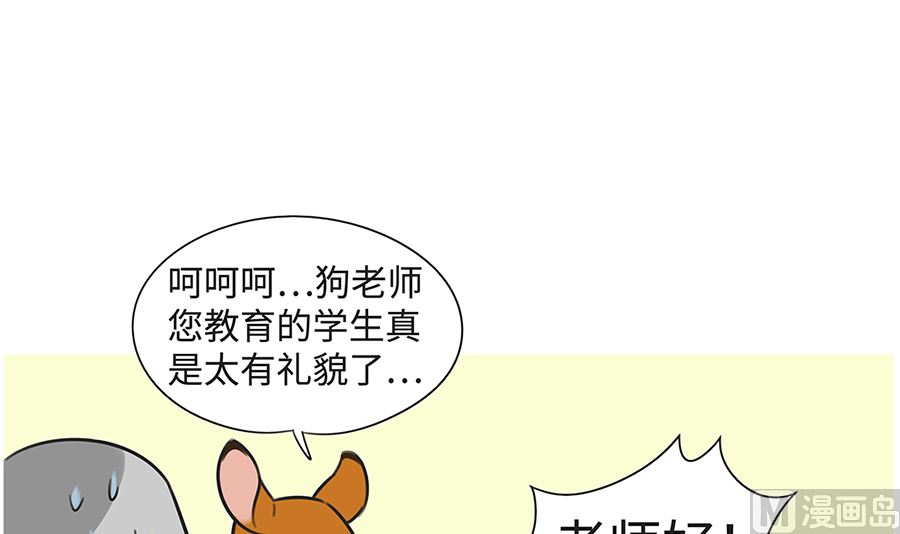 第九十四话 交换生-第94话