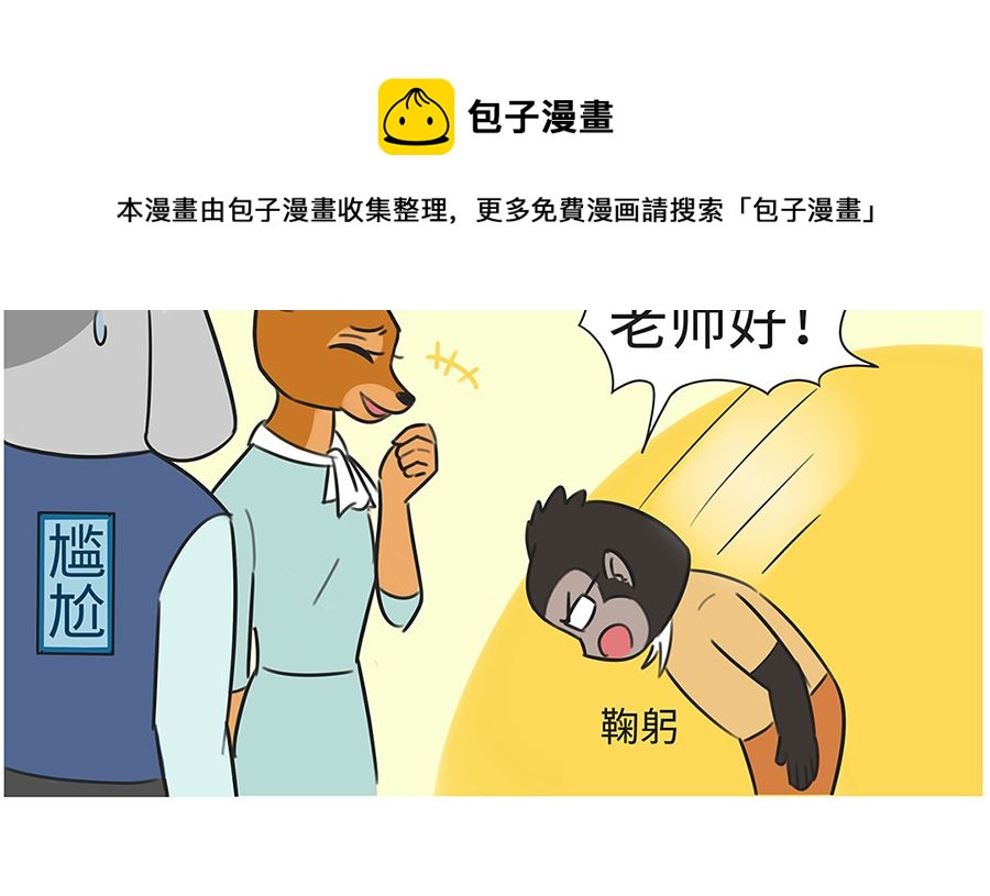 第九十四话 交换生-第94话