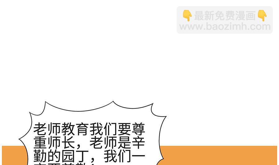 第九十四话 交换生-第94话