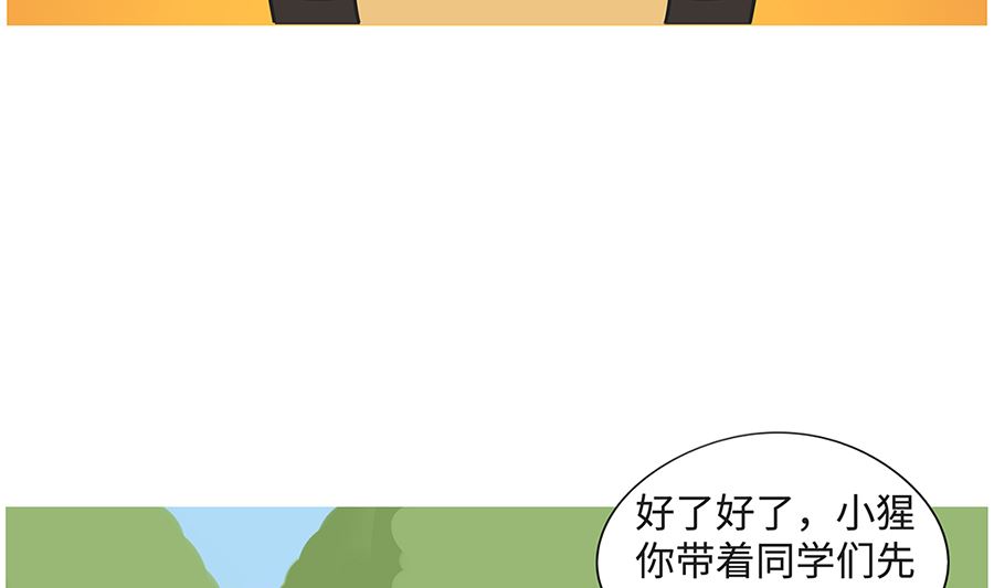 第九十四话 交换生-第94话