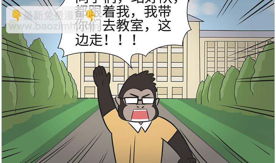 第九十四话 交换生-第94话