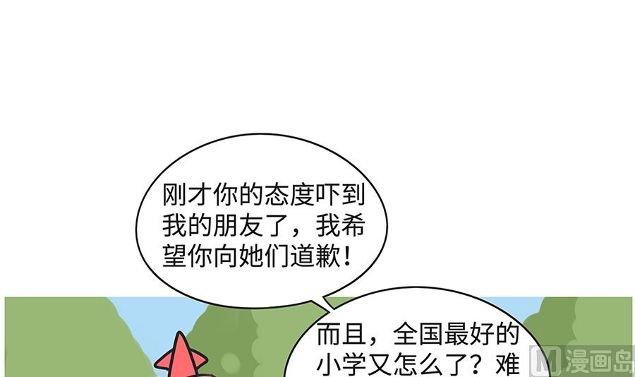 第九十六话 比试-第96话