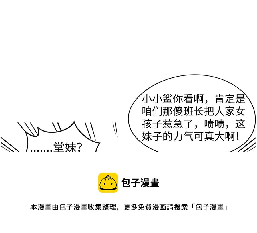 第九十八话 担忧-第98话