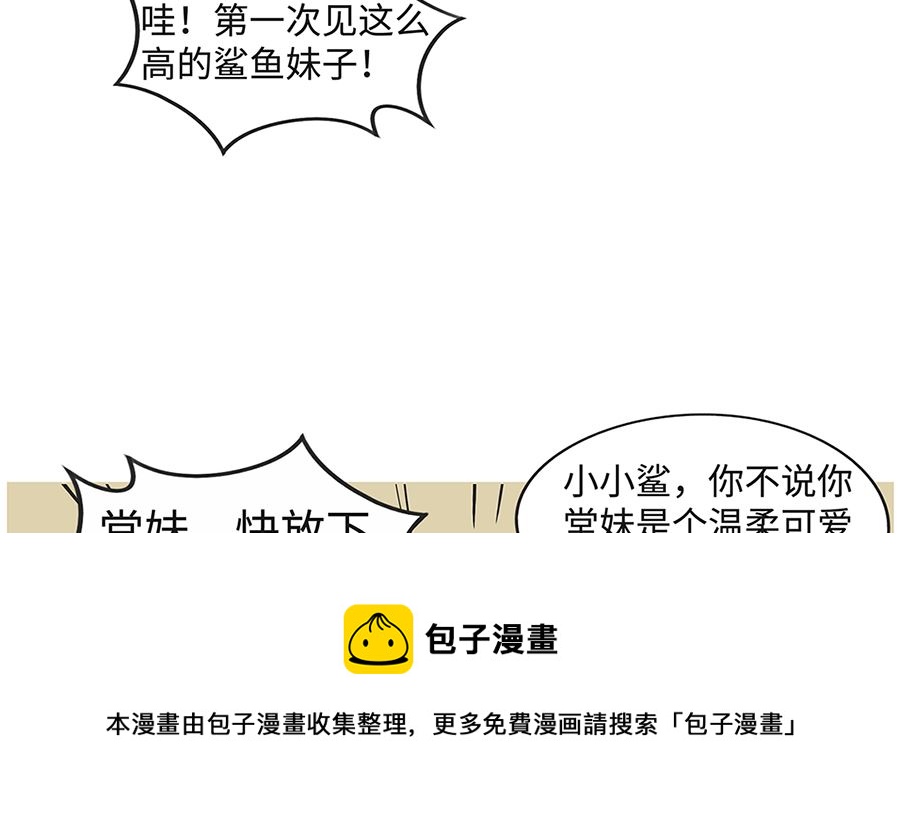 第九十八话 担忧-第98话