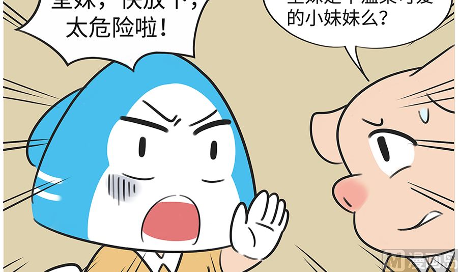 第九十八话 担忧-第98话