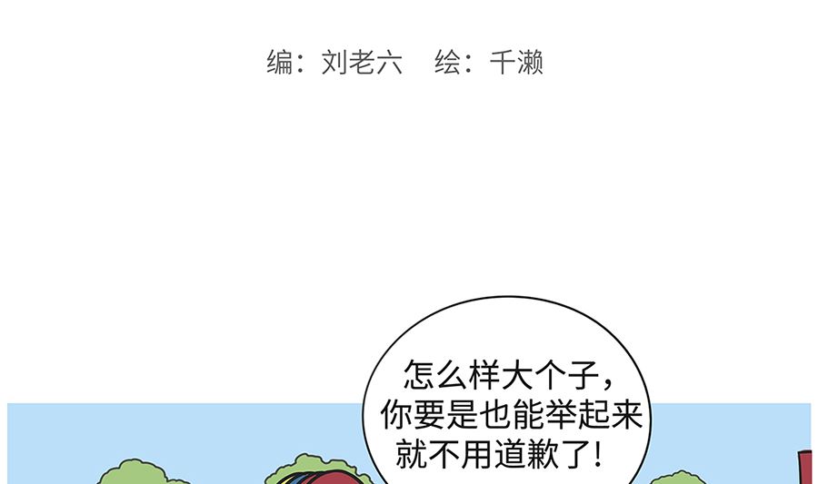 第九十八话 担忧-第98话