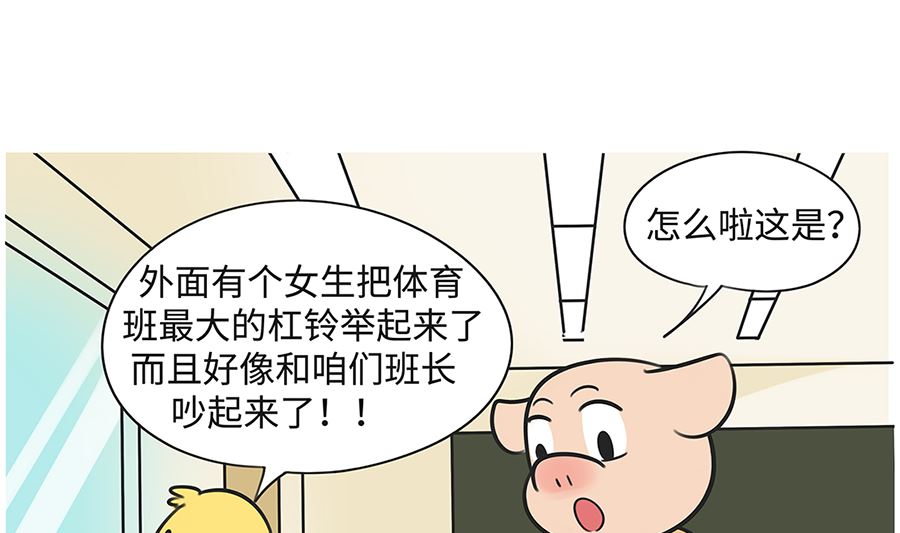 第九十八话 担忧-第98话