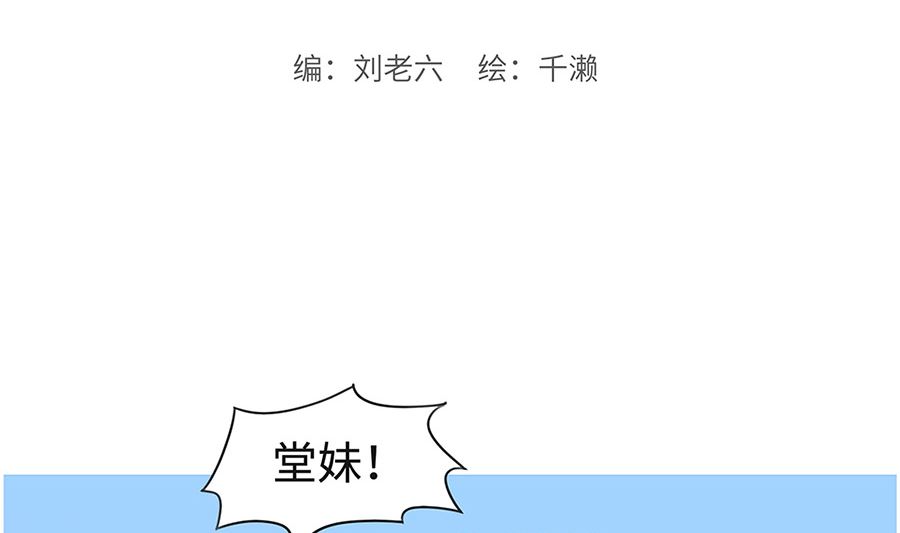 第一百话 平息-第100话