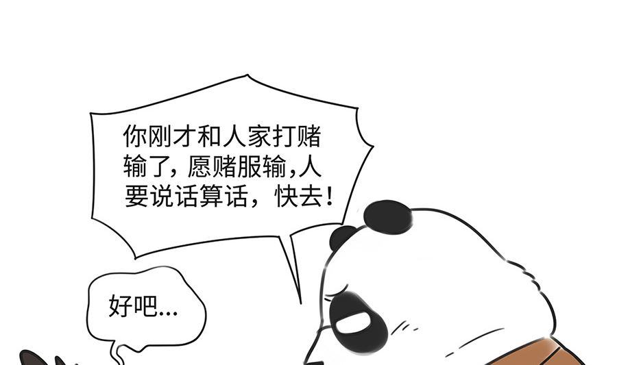 第一百话 平息-第100话