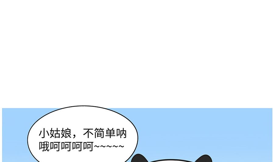 第一百话 平息-第100话