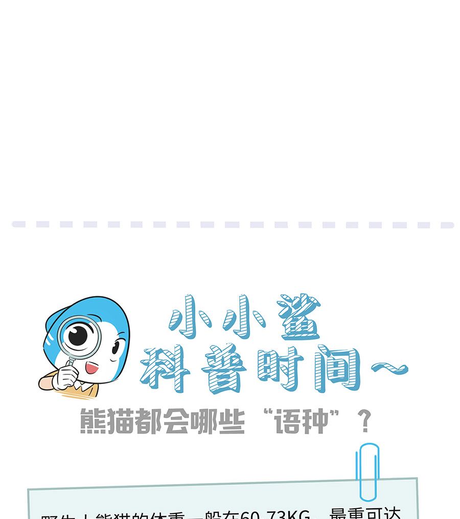 第一百话 平息-第100话