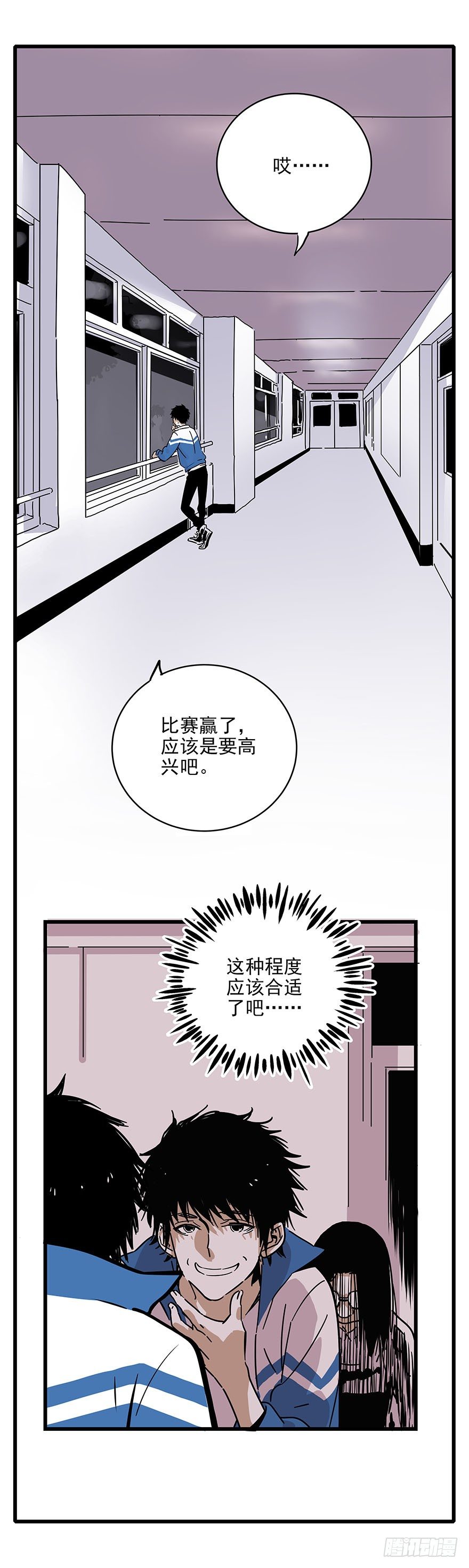 001-人生如戏全靠演技-第2话