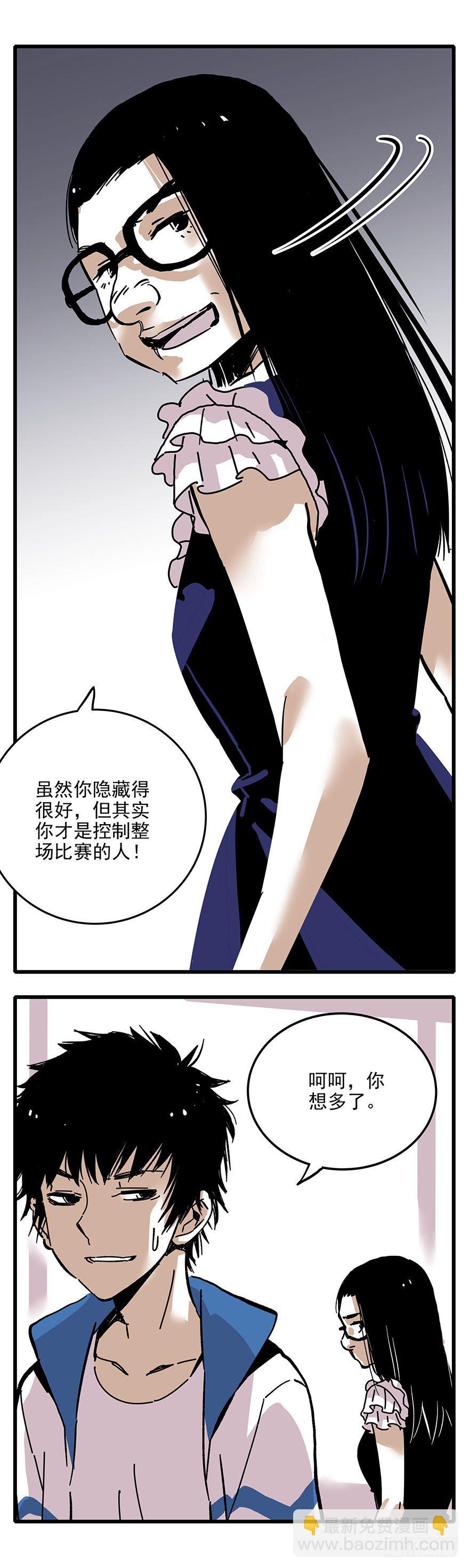 001-人生如戏全靠演技-第2话