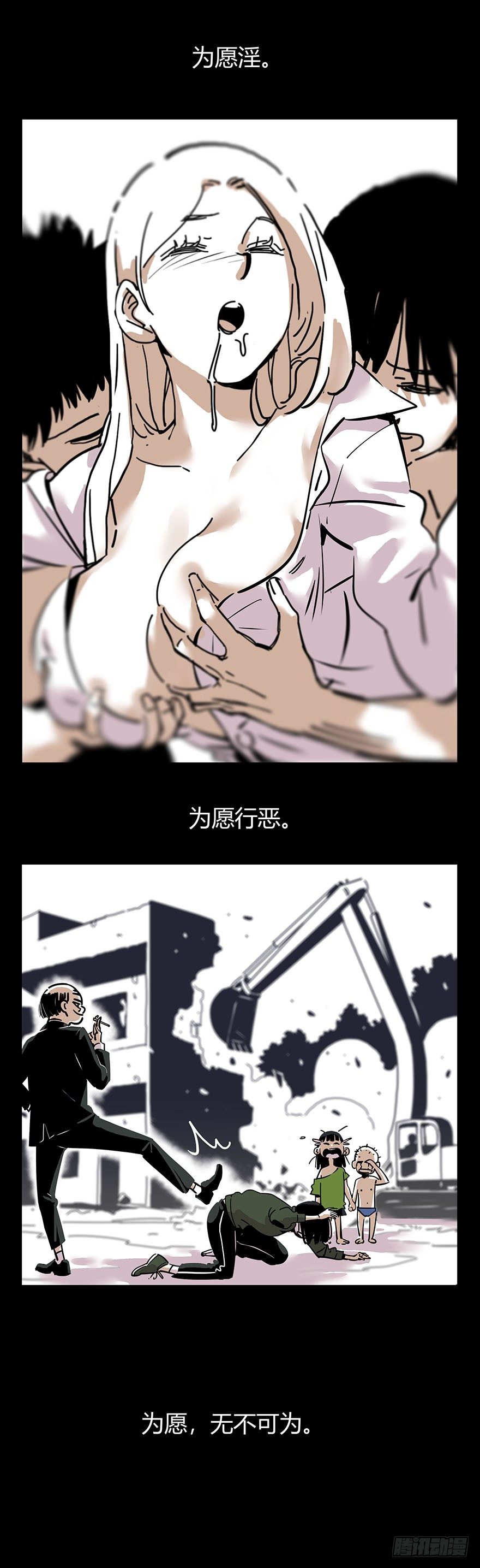 001-人生如戏全靠演技-第2话