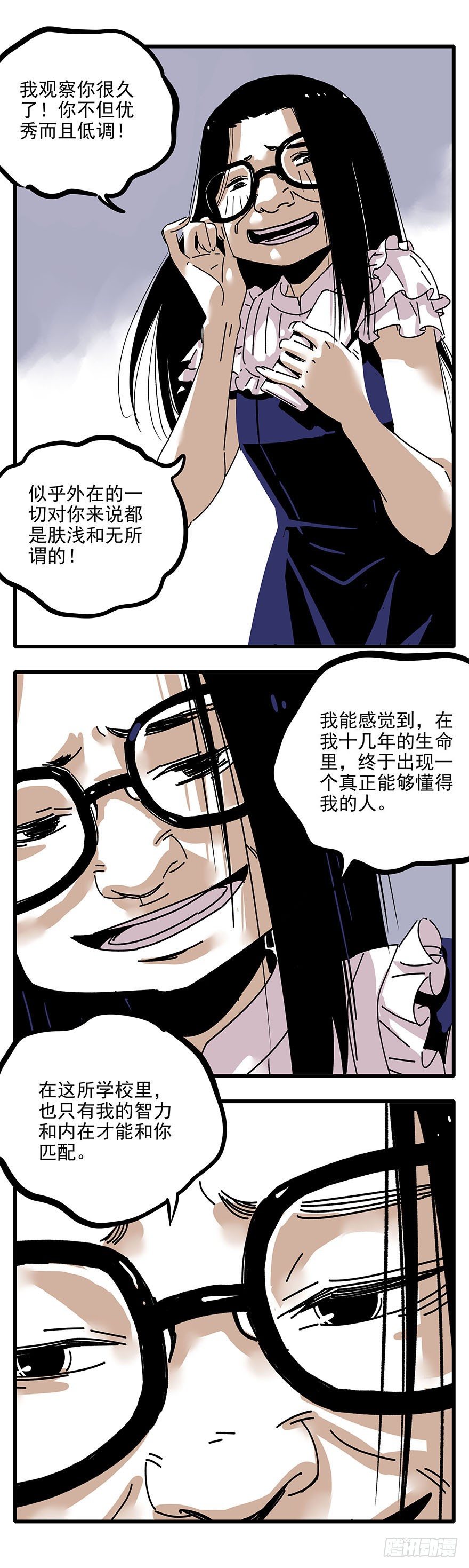 001-人生如戏全靠演技-第2话