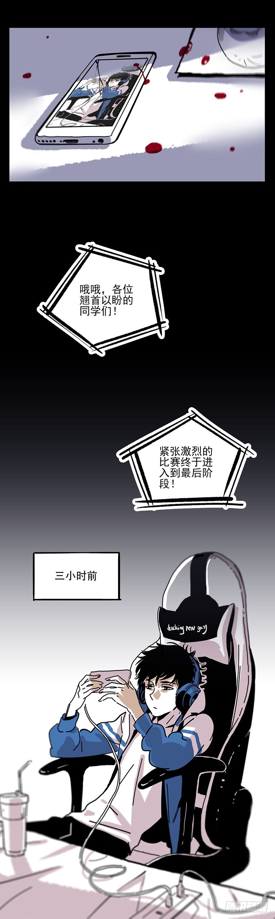 001-人生如戏全靠演技-第2话