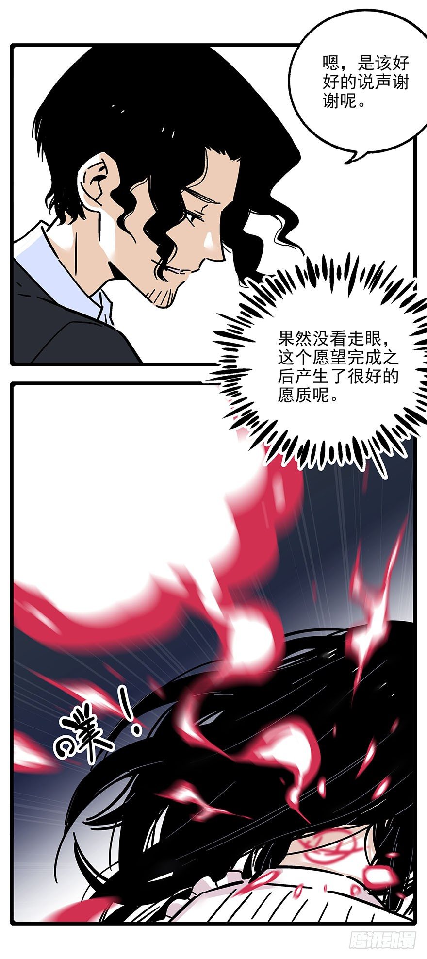 011-黑暗交易-第12话