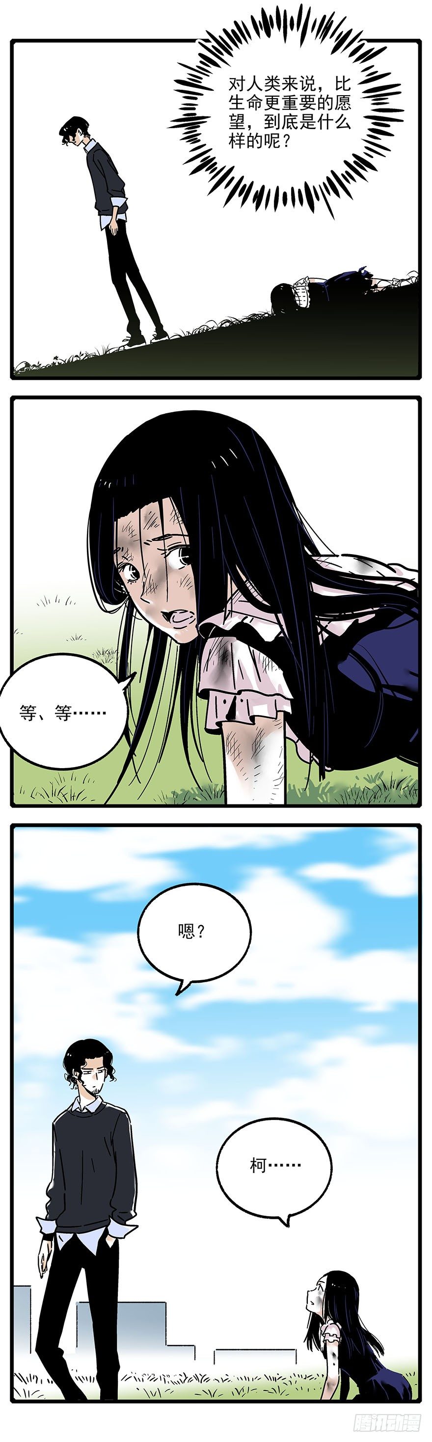 011-黑暗交易-第12话