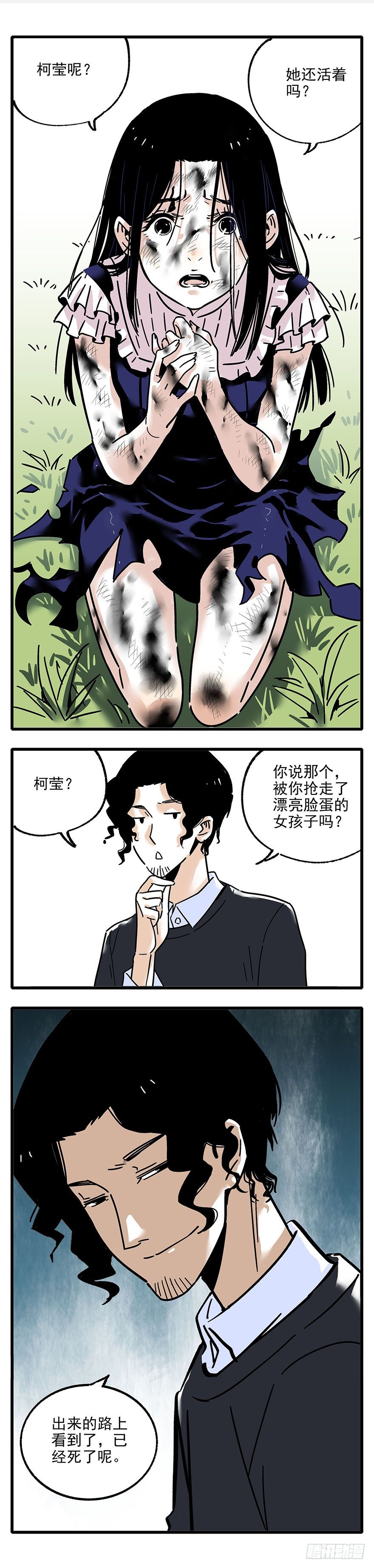 011-黑暗交易-第12话