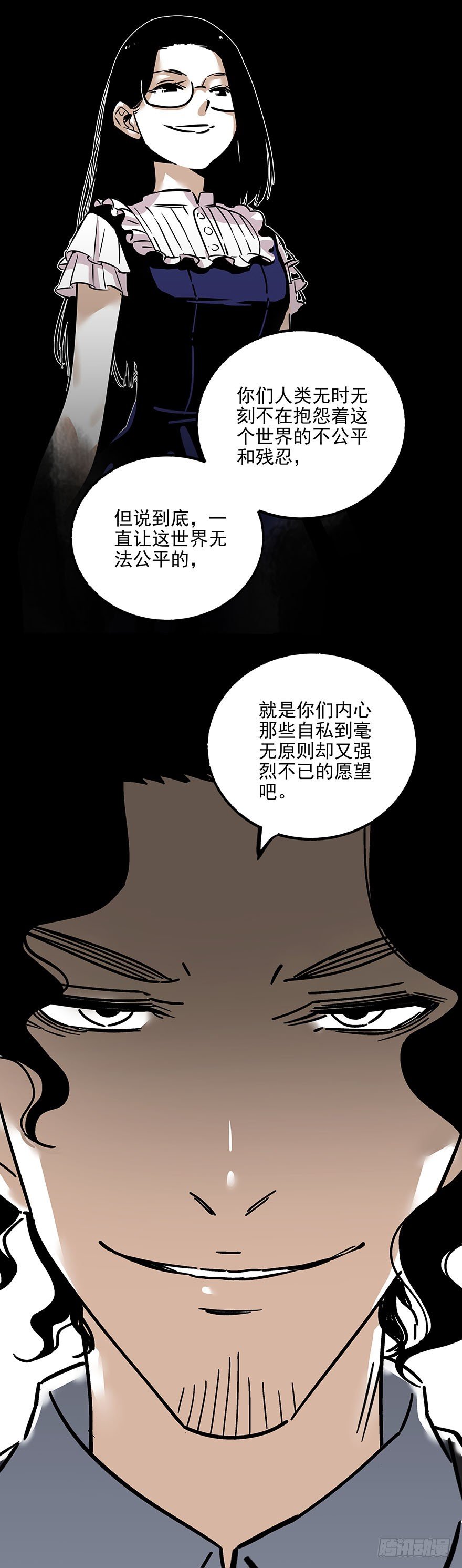 011-黑暗交易-第12话