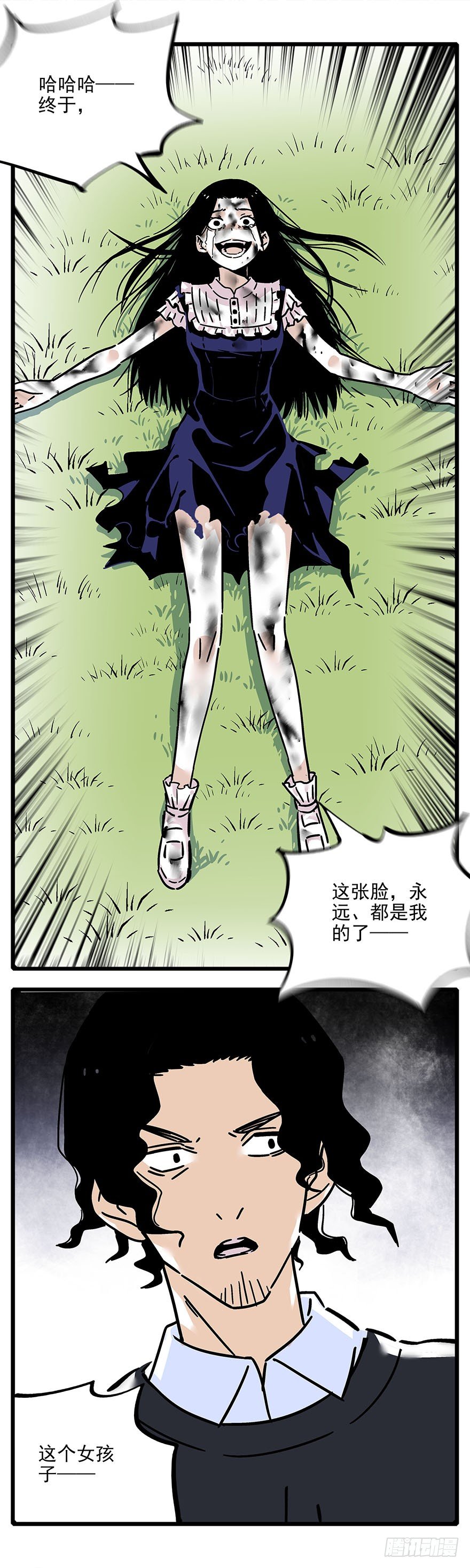 011-黑暗交易-第12话