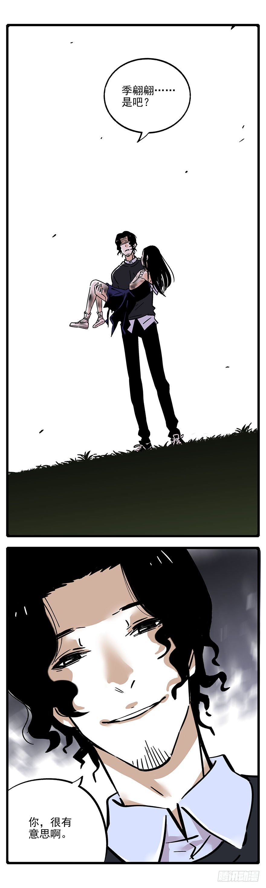 011-黑暗交易-第12话