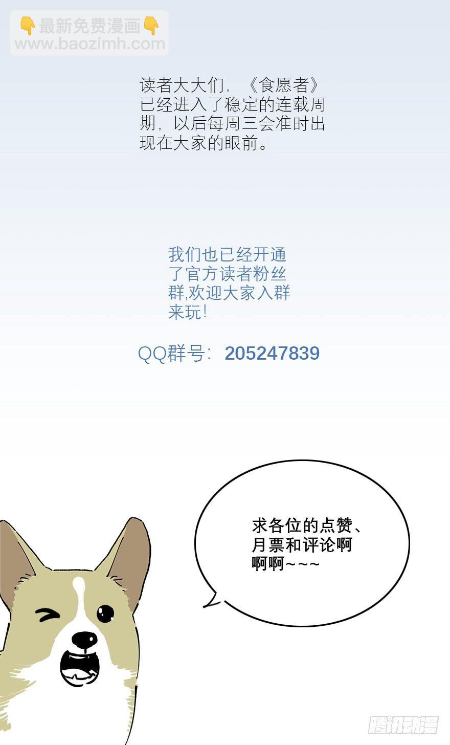 011-黑暗交易-第12话